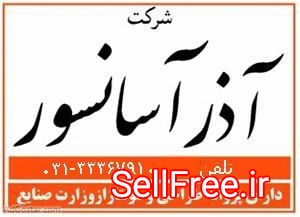 سرویس ونگهداری آسانسور در اصفهان